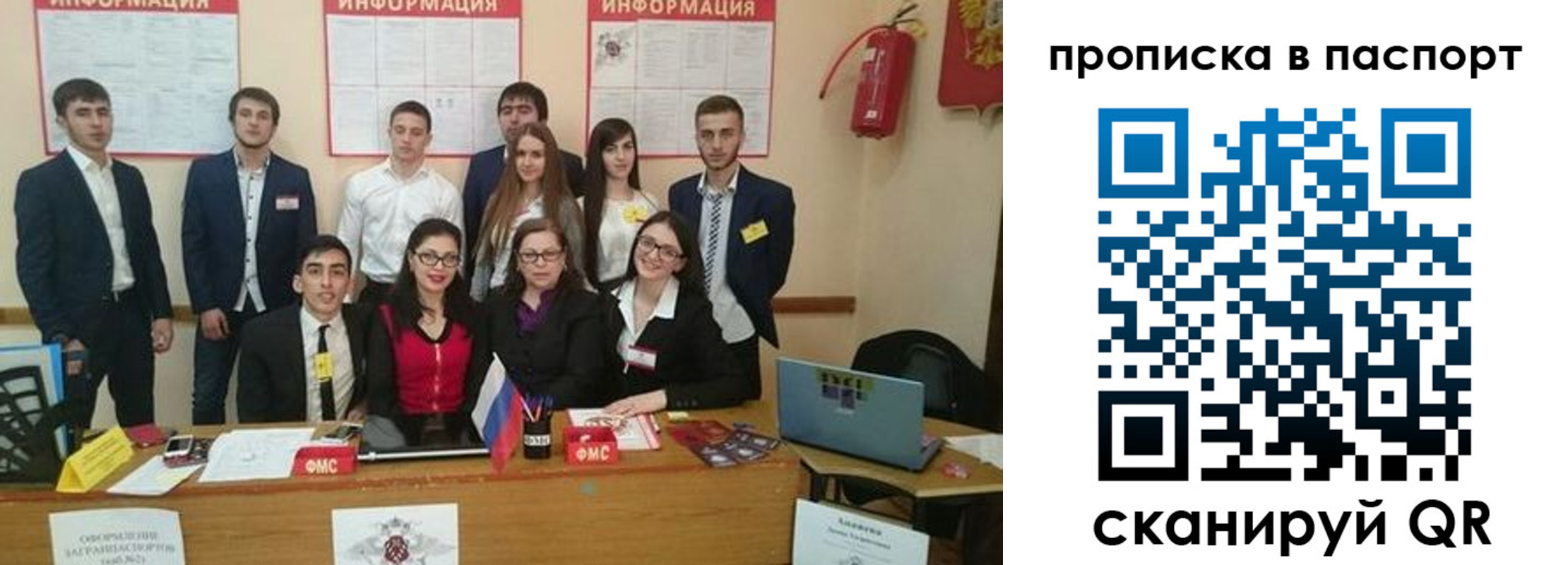 временная регистрация в Омске
