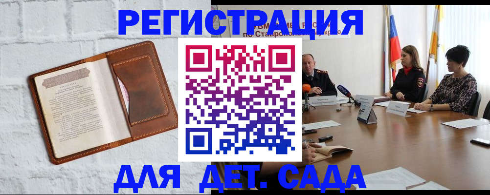 временная прописка в Омске