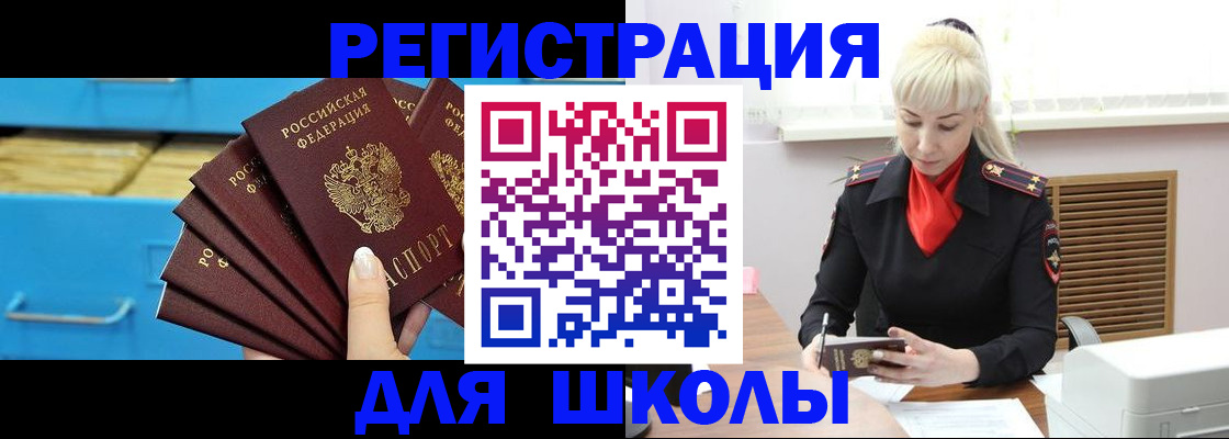 прописка иностранных граждан в Омске