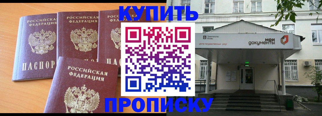 прописка иностранных граждан в Омске