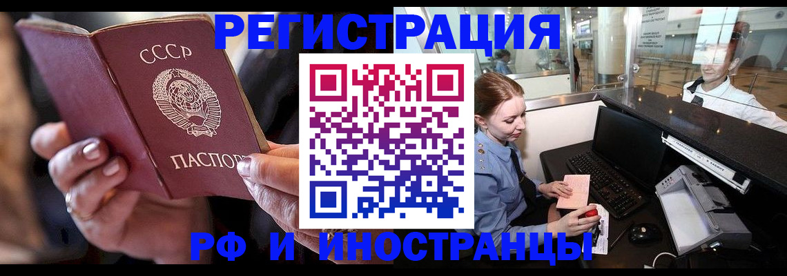 временная регистрация собственник в Омске