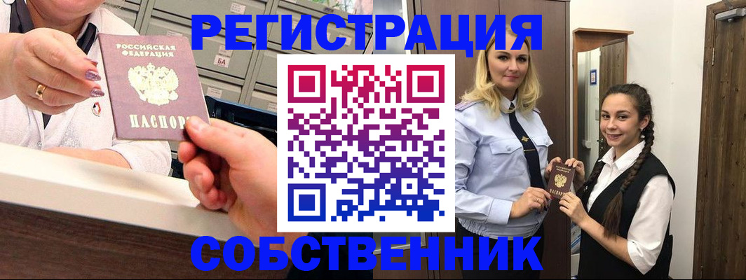 прописка поиск в Омске