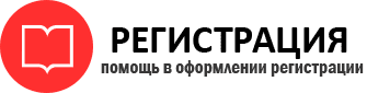 прописка в Омске id821071